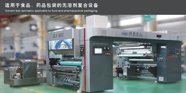 生產(chǎn)利器—陜西北人無溶劑復(fù)合機(jī)