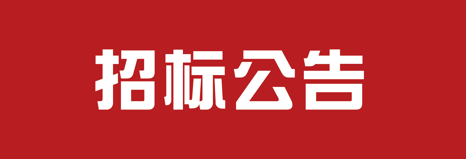陜西北人印刷機械有限責(zé)任公司 2024年德魯巴展會展臺搭建項目招標(biāo)信息發(fā)布