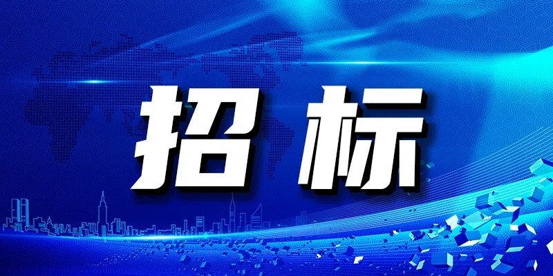陜西北人印刷機(jī)械有限責(zé)任公司 2025國(guó)際橡塑展展臺(tái)設(shè)計(jì)搭建項(xiàng)目招標(biāo)信息發(fā)布
