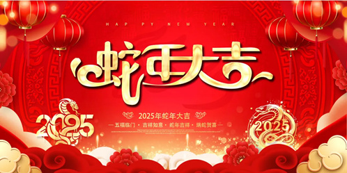靈蛇迎春 陜西北人送祝福啦！
