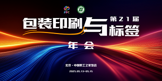 陜西北人，致力于包裝印刷及新材料涂布設(shè)備的研發(fā)制造